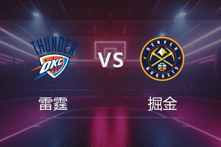 5月10日 NBA 雷霆 104-113 掘金 全场集锦回放 2025常规赛