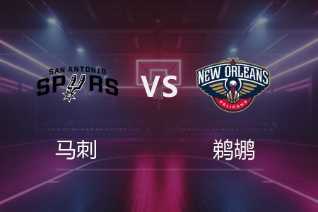 2月24日 NBA 马刺 96-114 鹈鹕 全场集锦回放 2025常规赛