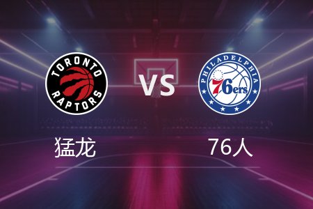 3月31日 NBA 猛龙 127-109 76人 全场集锦回放 2025常规赛
