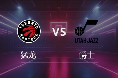 3月15日 NBA 猛龙 126-118 爵士 全场集锦回放 2025常规赛