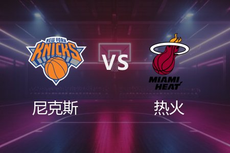 3月3日 NBA 尼克斯 116-112 热火 全场集锦回放 2025常规赛