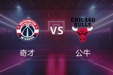 4月12日 NBA 奇才 89-119 公牛 全场集锦回放 2025常规赛