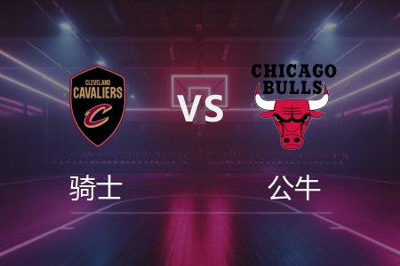 3月5日 NBA 骑士 139-117 公牛 全场集锦回放 2025常规赛