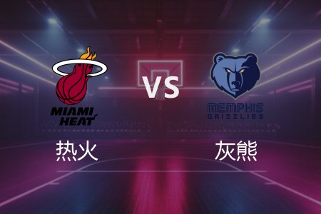 3月16日 NBA 热火 91-125 灰熊 全场集锦回放 2025常规赛