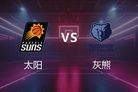 2月26日 NBA 太阳 148-151 灰熊 全场集锦回放 2025常规赛
