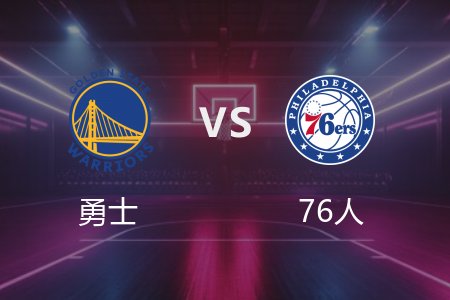 3月2日 NBA 勇士 119-126 76人 全场集锦回放 2025常规赛