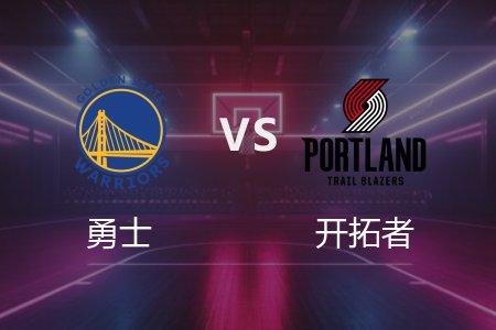 4月12日 NBA 勇士 103-86 开拓者 全场集锦回放 2025常规赛